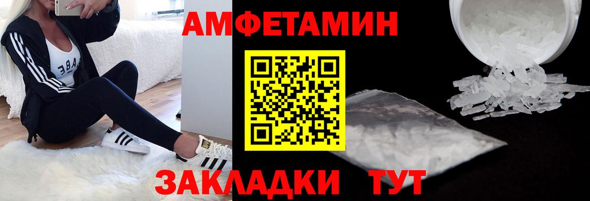 Курск  АМФ 98%  Амфетамин  Вход с VPN 