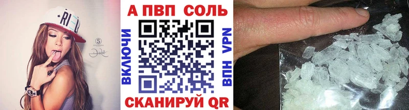 A-PVP мука Курск
