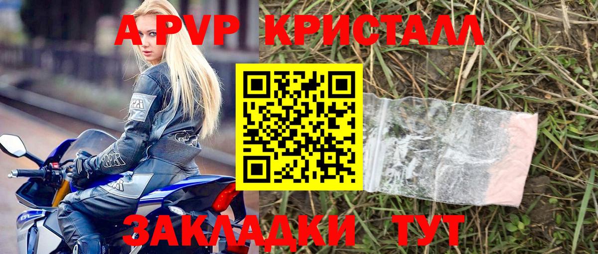 A-PVP мука  Вход с VPN  A-PVP кристаллы  Alfa_PVP мука  Курск 