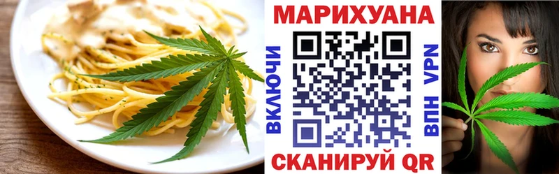 Cannafood конопля Курск