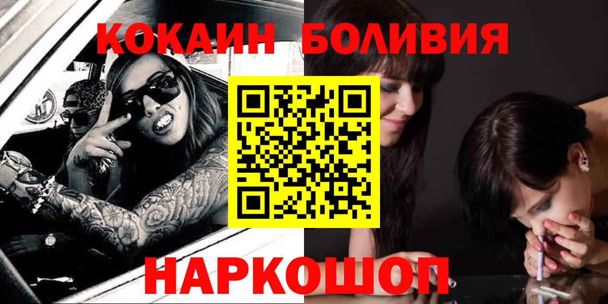 Cocaine Перу Курск