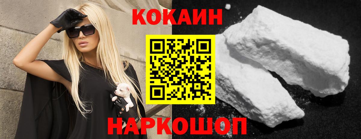 Cocaine Fish Scale  Вход с VPN  Кокаин 98%  Курск 