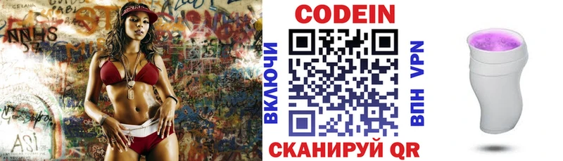 omg   Курск  Кодеин Purple Drank  сколько стоит 