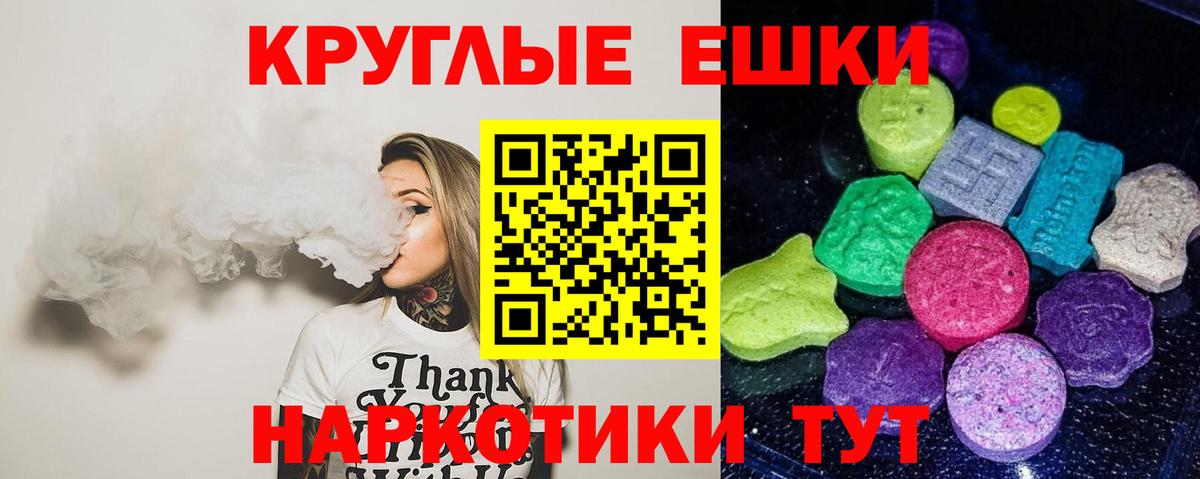 Экстази 280 MDMA Курск