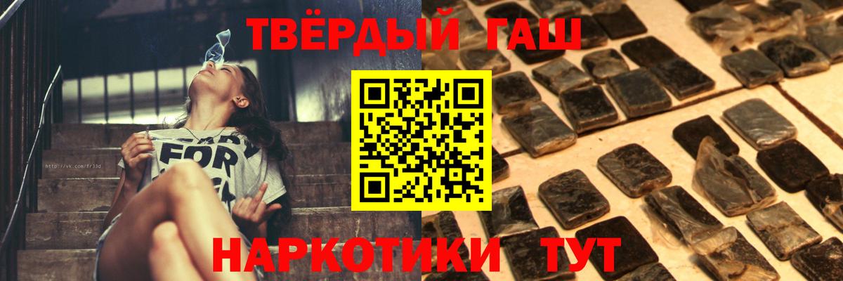 Гашиш индика сатива  Вход с VPN  Гашиш  закладка  ГАШ индика сатива  Курск 