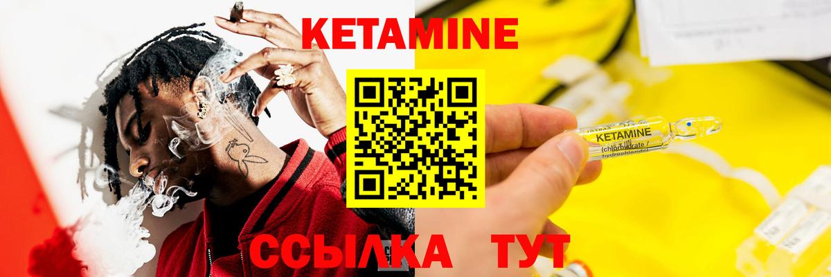 КЕТАМИН ketamine  КЕТАМИН VHQ  Курск  Вход с VPN 