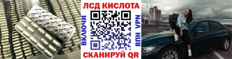 ЛСД экстази кислота  наркота  Курск 