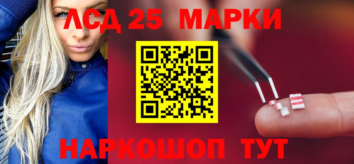 Лсд 25 экстази  LSD-25 экстази кислота  Вход с VPN  Курск  Лсд 25 экстази кислота 