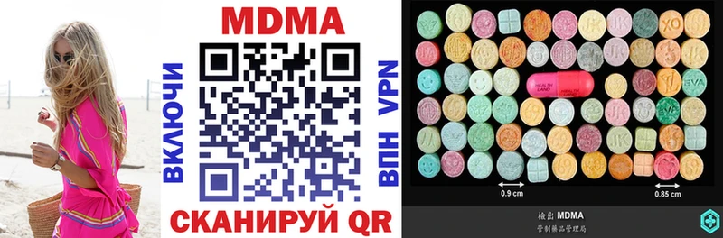 mega сайт  Курск  МДМА Molly  купить наркоту 