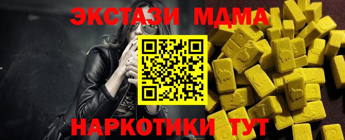 MDMA Molly Курск