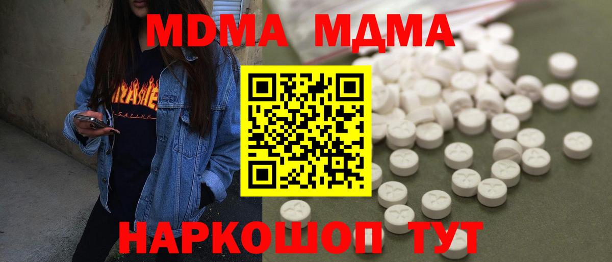 Курск  МДМА кристаллы  MDMA VHQ  Вход с VPN 