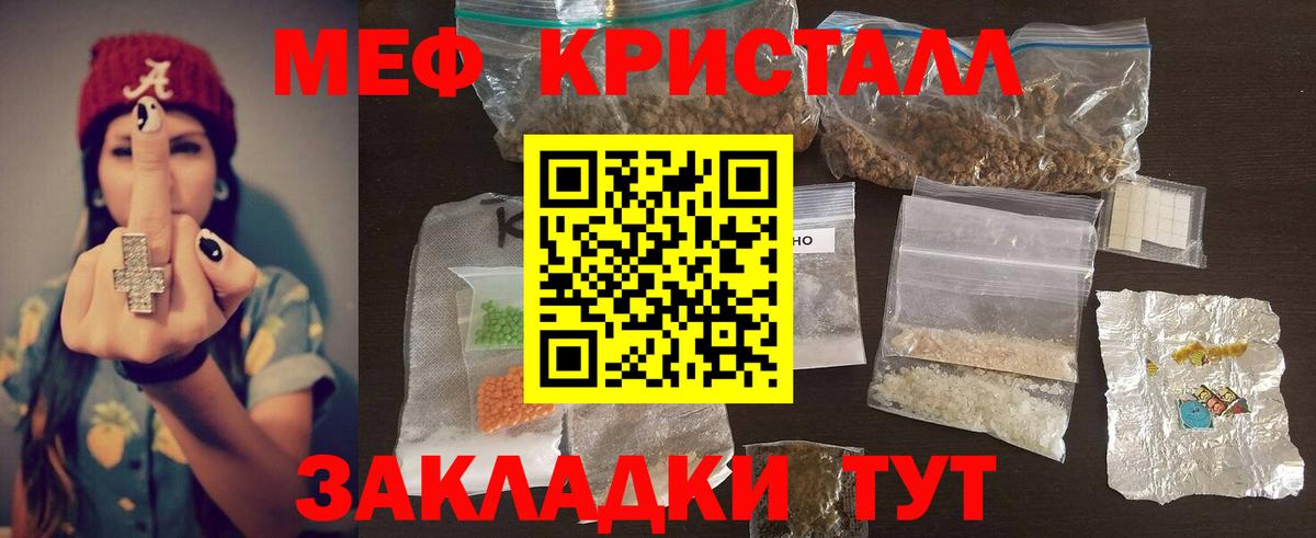 Меф мяу мяу мука Курск