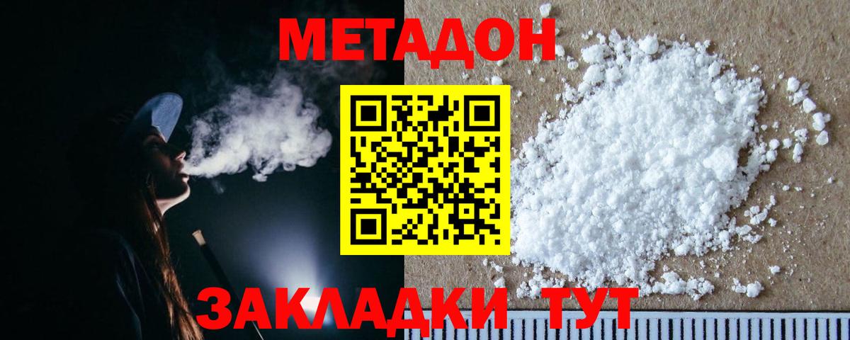 Метадон VHQ  mega ТОР  Вход с VPN  Курск  Метадон VHQ 