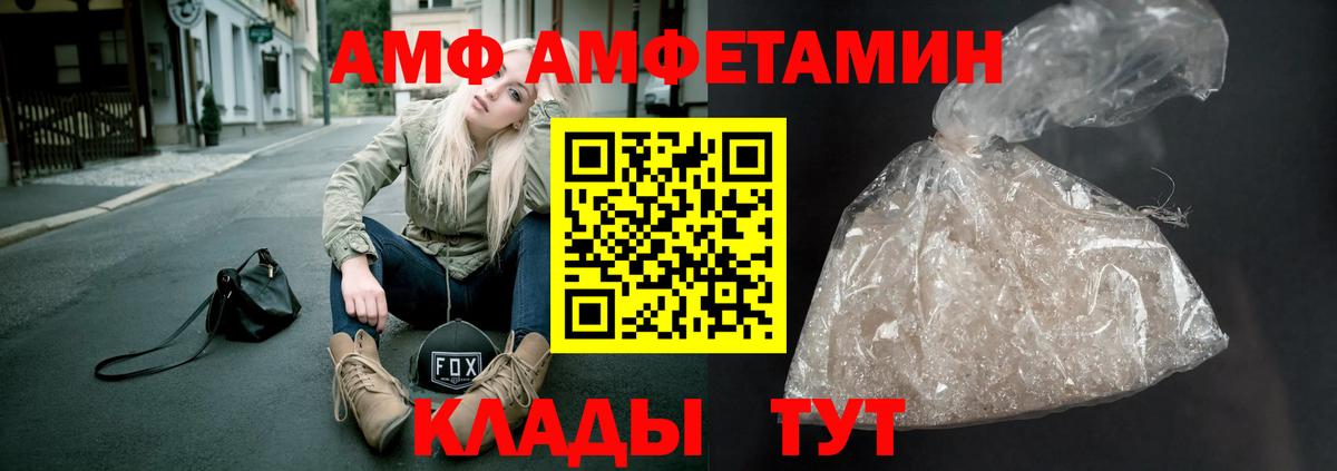 Метамфетамин Methamphetamine Курск