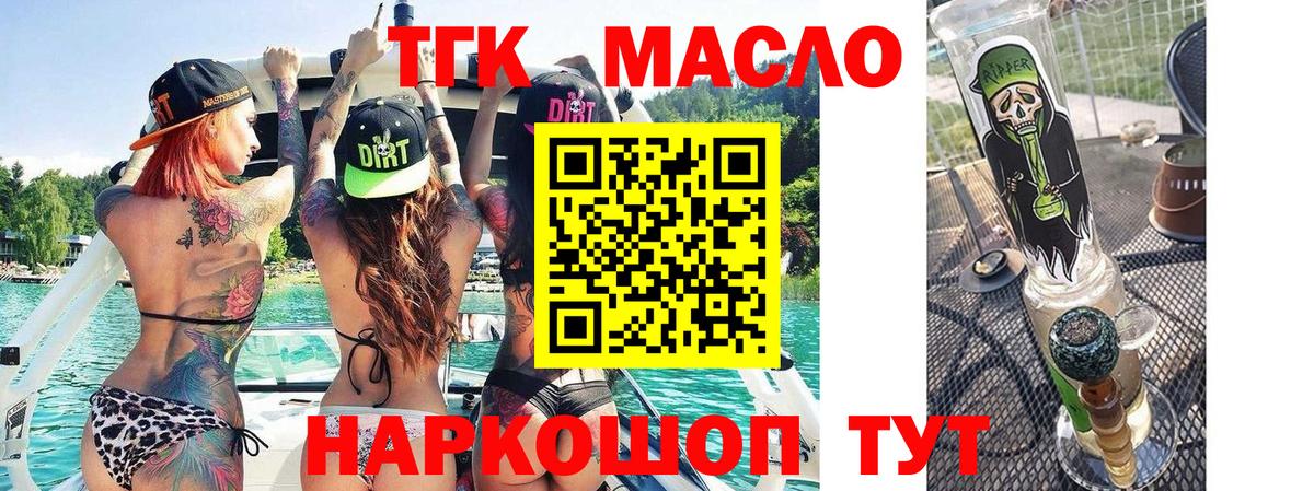 Курск  Дистиллят ТГК жижа  ТГК концентрат  купить наркотики сайты  Вход с VPN 